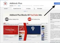 Как избавиться от навязчивой рекламы в интернете: тестируем Adblock