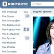 Лучшая программа для синхронизации музыки с вконтакте и компьютером Как перенести музыку из Вконтакте в свой аккаунт Яндекс