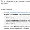 Исправление ошибок Центра Обновлений Windows Fix центр обновления windows 7